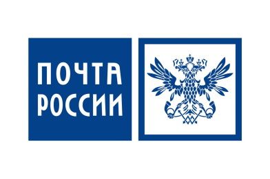 ФГУП «Почта России»