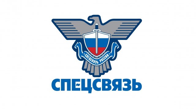 ФГУП «Главный Центр Специальной Связи»